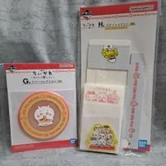 ちいかわ　一番くじ　G賞ラバーコレクション　H賞ステーショナリー