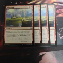 MTG 炎の斬りつけ 日本語4枚セット ROE版 - メルカリ