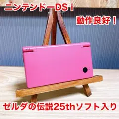■美品■ニンテンドーDS i ピンク ゼルダの伝説 4つの剣 25周年記念エディ