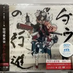 2026年最新】ダウト CDの人気アイテム - メルカリ