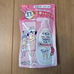 ビオレu 角層まで浸透するうるおいミルク つめかえ用のサムネイル