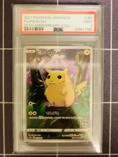 【PSA9】ピカチュウ 25th anniversary s8a001/028