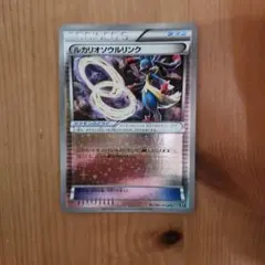 ルカリオソウルリンク psa10 最新ケース 2026年最新】ルカリオソウルリンクの人気アイテム - メルカリ