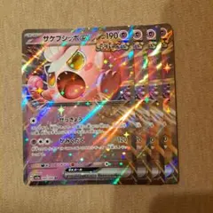 サケブシッポex RR SV5a クリムゾンヘイズ 040/066 | Mercari