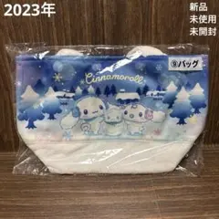 2023年　サンリオ　シナモロール　バッグ　当たりくじ　一番くじ　くじ