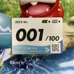ポケモンカード スタートデッキ100 デッキナンバーカード 001 カードのみ
