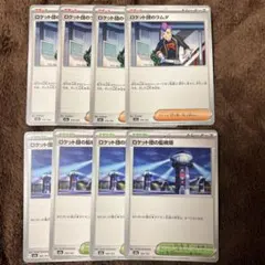 ロケット団の監視塔　ラムダ