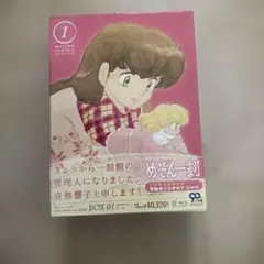 2026年最新】めぞん一刻 dvd boxの人気アイテム - メルカリ