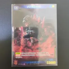 ゴジラカードゲーム SP ゴジラ1999②