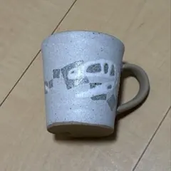 越前焼　恐竜　マグカップ　福井
