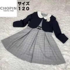 極美品✨フォーマルワンピース✨ボレロ風✨グレンチェック✨入園式卒園式✨120cm