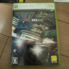 首都高バトル X