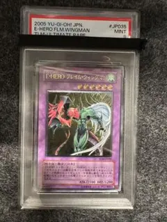 遊戯王 E・HERO シャイニングフレアウィングマン レリーフ ARS10