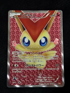 2025年最新】ビクティニ レッドコレクションの人気アイテム