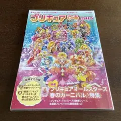 プリキュアぴあ 2015