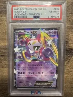 フーパEX rr psa10 2025年最新】フーパex psa10の人気アイテム - メルカリ