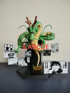 ドラゴンボール 一番くじ 40周年 其の二 コンプ ラストワン 神龍 孫悟空