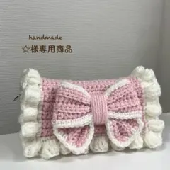 【☆様専用商品】ハンドメイド リボンペンケース マルチケース