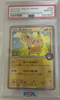PSA10】ルチャブル ポケモンパン プロモ 065/XY-P - メルカリ