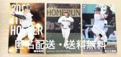 読売ジャイアンツ　野球チップスカード　3枚セット