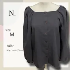 【美品】N. エヌ スクエアネック ボリューム袖 ブラウス M チャコールのサムネイル