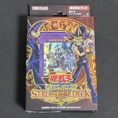 2026年最新】ストラクチャーデッキ 遊戯編 1の人気アイテム - メルカリ