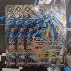 バトスピ 霜星のイースールト 3枚