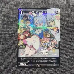 9 アロナ　サーバント#　パラレル　ウィクロスwixossブルーアーカイブ