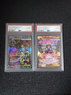 究極完全態・グレート・モス ホーリーナイトドラゴン 25th psa10 連番