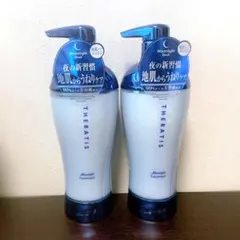 【新品未使用】セラティス　ムーン スリーク　ヘアトリートメント　2本セットのサムネイル