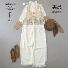 美品✨コーデ売り　A.l.Cインド製刺繍ベスト　シアブラウス　白ワイドパンツ