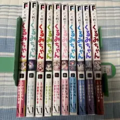 FX戦士くるみちゃん 1-10巻セット 全巻