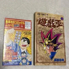 2026年最新】遊戯王 初版 1巻の人気アイテム - メルカリ