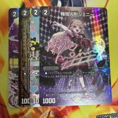【追跡あり匿名配送】特攻人形ジェニー　ボーダーレス　神アート　4種セット アルトアート、ボーダレス版】デュエルマスターズ 神P1/Y23 特攻人形