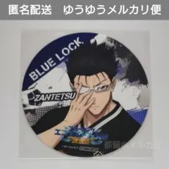 【ブルーロック】エゴイストフェスタ 斬鉄 コースター エゴフェス【ブルロ】