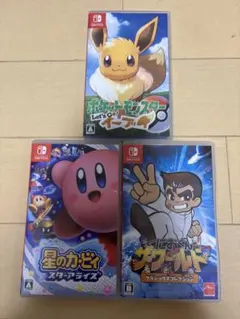 Nintendo Switch ソフト3本セット