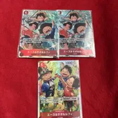エース&サボ&ルフィ　セット
