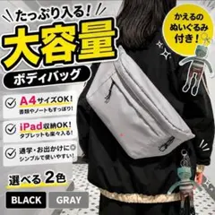 ボディバッグ　ウエストバッグ　レディース　メンズ　ショルダーバッグ　鞄　かえる