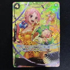 レベッカ SR SP パラレル OP05ー091