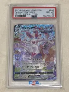 2025年最新】ニンフィアvmax saの人気アイテム - メルカリ