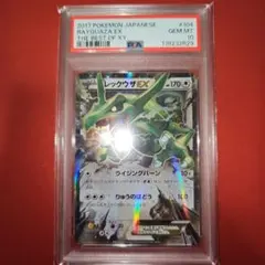 2025年最新】レックウザEX 104/171の人気アイテム - メルカリ