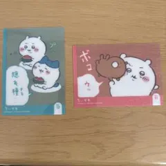 ちいかわ キラキラクリアカードコレクションガム No.21 ちいかわとNo.12