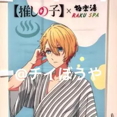 2026年最新】極楽湯のぼりの人気アイテム - メルカリ