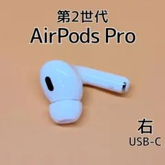 2026年最新】AIRPods pro 第2世代 右耳 a3048の人気アイテム - メルカリ