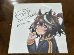 2025年最新】ウマ娘 サイン キタサンブラックの人気アイテム
