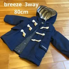 BREEZE 3way上着 80cm コート 男の子 アウター ブリーズ