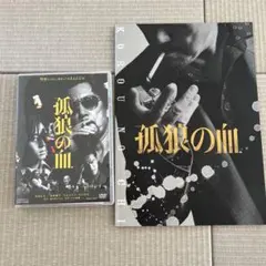 孤狼の血　DVD