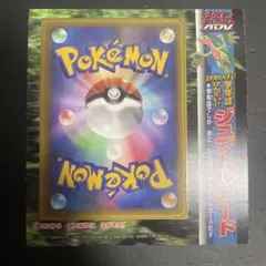 未はがし ジュプトル プロモ ポケモンカード - メルカリ