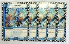 ツイート 初期 デュエマクラシック