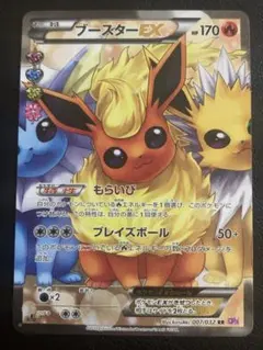 【PSA10】ブースターEX RR 007/037 ポケキュンコレクション PSA10】ブースターEX RR ポケキュンコレクション007/032 - メルカリ